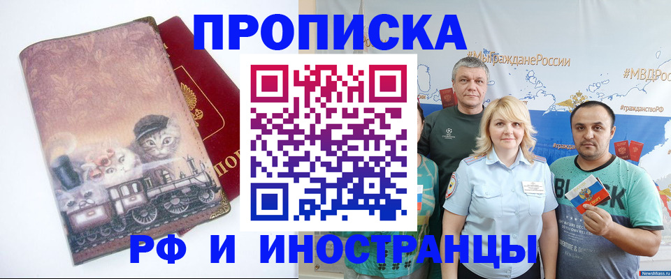 временная регистрация в Калаче-на-Дону