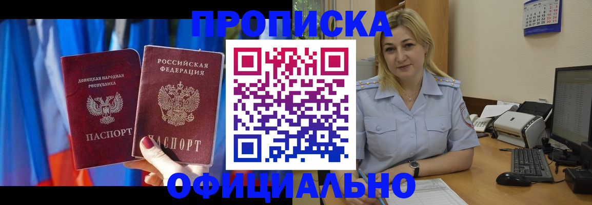 временная регистрация для всех в Калаче-на-Дону