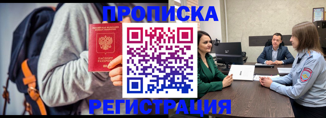 временная регистрация надежно в Калаче-на-Дону